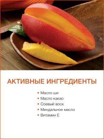 Массажная свеча Манго (120 мл)