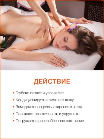 Массажная свеча Манго (120 мл)