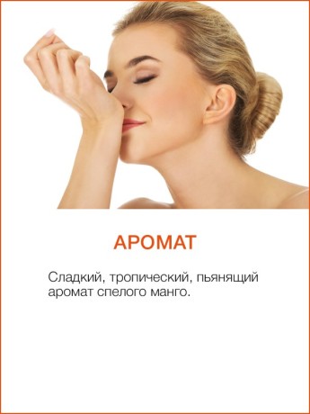 Массажная свеча Манго (120 мл)