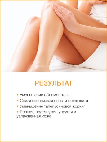 Масло массажное антицеллюлитное Золотой Имбирь (260 мл)