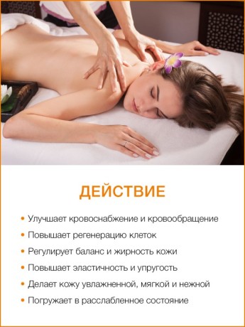 Массажная свеча Тайский Рай (120 мл)