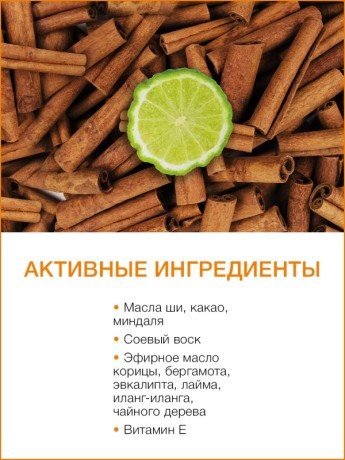 Массажная свеча Тайский Рай (120 мл)