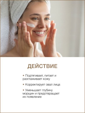 Массажный крем для лица подтягивающий Золотая Улитка (200 мл)