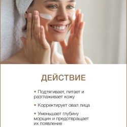 Массажный крем для лица подтягивающий Золотая Улитка (200 мл)