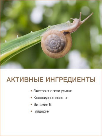 Массажный крем для лица подтягивающий Золотая Улитка (200 мл)