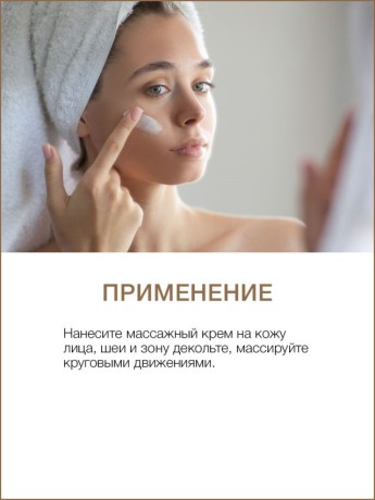 Массажный крем для лица подтягивающий Золотая Улитка (200 мл)