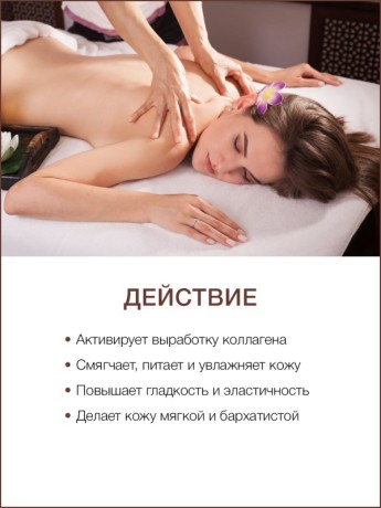 Массажная свеча Шоколад (120 мл)