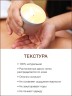 Массажная свеча Шоколад (120 мл)