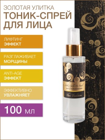 Тоник-спрей для лица восстанавливающий Золотая Улитка (40+) (100 мл)