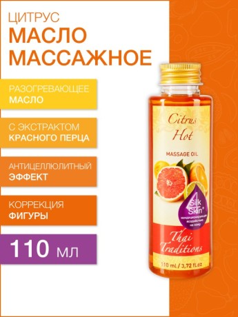Масло массажное разогревающее Цитрус (110 мл)
