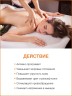 Масло массажное разогревающее Цитрус (110 мл)