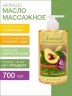 Масло массажное регенерирующее Авокадо (700 мл)