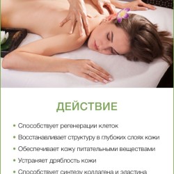 Масло массажное регенерирующее Авокадо (700 мл)