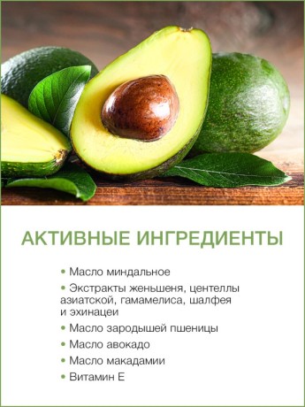 Масло массажное регенерирующее Авокадо (700 мл)