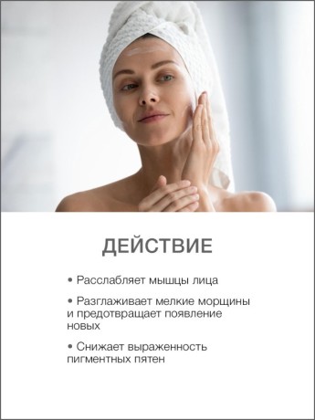 Массажный крем для лица от морщин Храмовая Гадюка (200 мл)