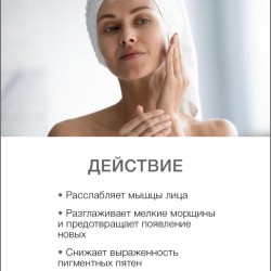 Массажный крем для лица от морщин Храмовая Гадюка (200 мл)
