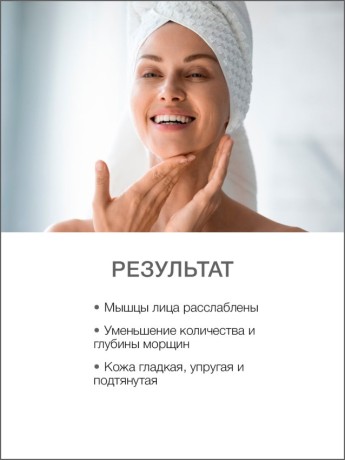 Массажный крем для лица от морщин Храмовая Гадюка (200 мл)