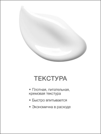 Массажный крем для лица от морщин Храмовая Гадюка (200 мл)