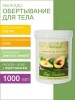 Маска для тела регенерирующая Авокадо (1 л)