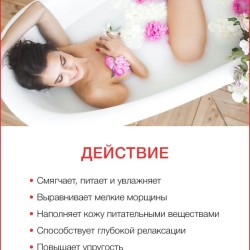 Молочная ванна Арбузный Фреш (5 л)