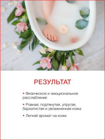 Молочная ванна Арбузный Фреш (700 мл)