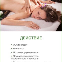 Масло массажное - афродизиак Иланг-Иланг (5 л)