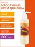 Массажный крем для лица подтягивающий Манго (200 мл)
