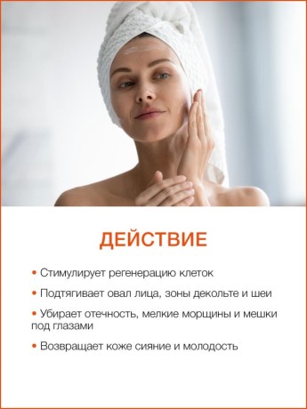 Массажный крем для лица подтягивающий Манго (200 мл)