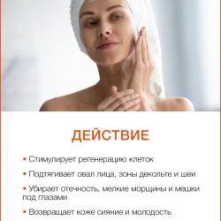 Массажный крем для лица подтягивающий Манго (200 мл)