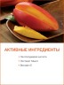 Массажный крем для лица подтягивающий Манго (200 мл)