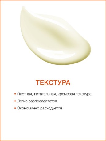 Массажный крем для лица подтягивающий Манго (200 мл)