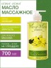 Масло массажное - афродизиак Иланг-Иланг (700 мл)