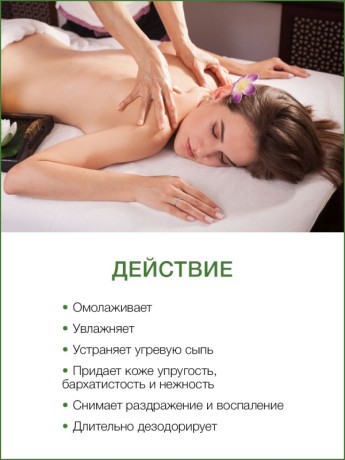 Масло массажное - афродизиак Иланг-Иланг (700 мл)