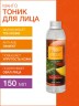 Тоник для лица Манго (150 мл)