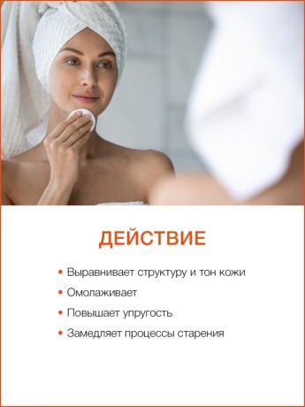 Тоник для лица Манго (150 мл)