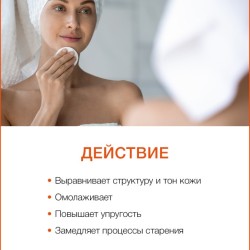 Тоник для лица Манго (150 мл)