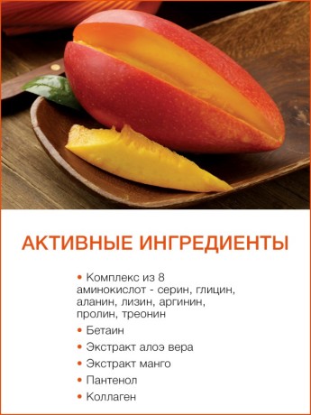 Тоник для лица Манго (150 мл)