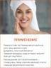 Тоник для лица Манго (150 мл)