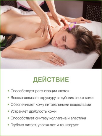 Масло массажное регенерирующее Авокадо (260 мл)