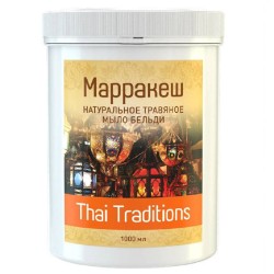 Натуральное травяное мыло бельди расслабляющее Марракеш