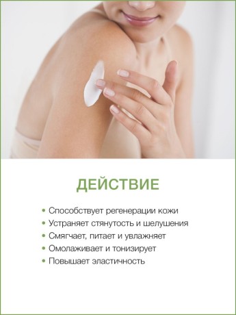 Крем-баттер регенерирующий Авокадо (250 мл)