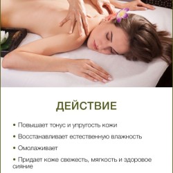 Масло массажное базовое Виноградная косточка (700 мл)