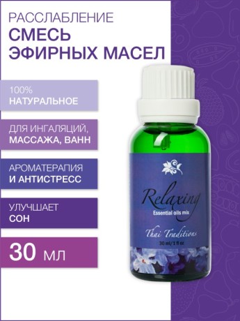 Смесь эфирных масел Тайское Расслабление (30 мл)