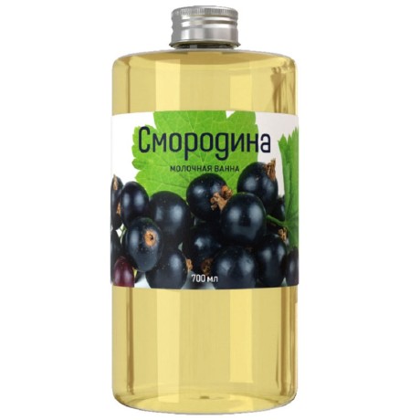 Молочная ванна Смородина (700 мл)