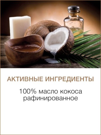 Масло массажное базовое Кокос (рафинированное) (1100 мл)