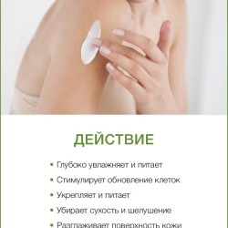 Крем-баттер тонизирующий Тайский Лемонграсс (250 мл)