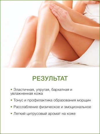 Крем-баттер тонизирующий Тайский Лемонграсс (250 мл)