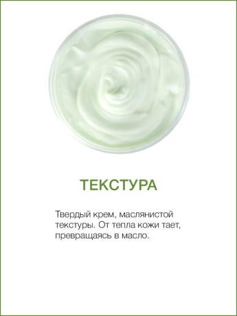 Крем-баттер тонизирующий Тайский Лемонграсс (250 мл)