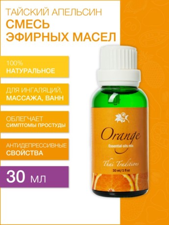 Смесь эфирных масел Тайский Апельсин (30 мл)