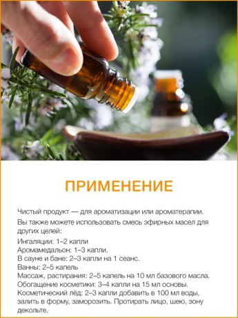 Смесь эфирных масел Тайский Апельсин (30 мл)